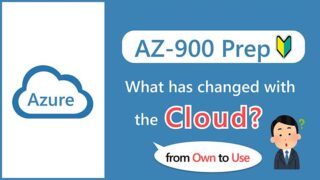 【AZ-900】What has changed with the advent of the cloud