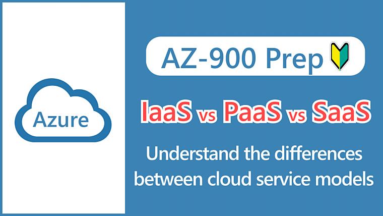 【AZ-900】What are IaaS, PaaS, and SaaS_ Understand the differences between cloud service models