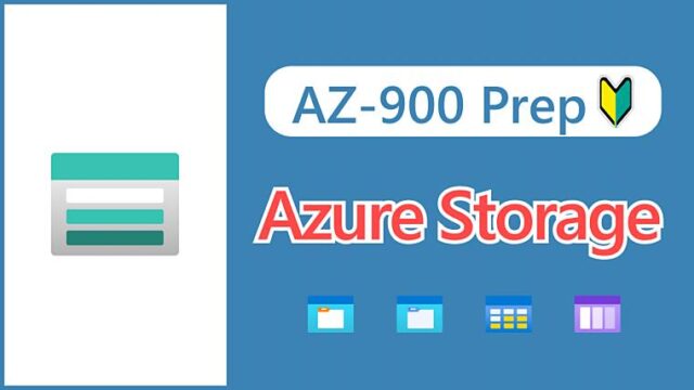 【AZ-900】What is Azure Storage_ Complete Guide to Data Services and Redundancy Options