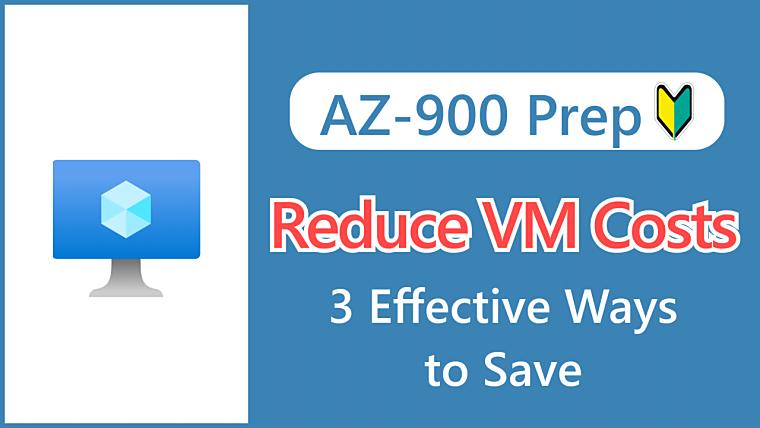 【AZ-900】3 Effective Ways to Reduce Azure Virtual Machine Costs