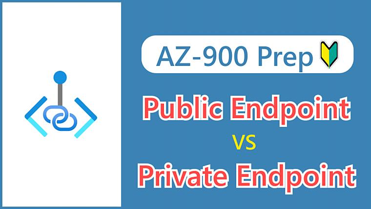 【AZ-900】Public vs. Private Endpoints_ Understanding PaaS Connection Options