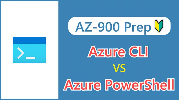 【AZ-900】Azure CLI vs Azure PowerShell_ Understanding the Differences