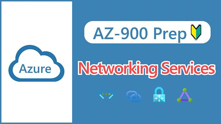 【AZ-900】What is Azure Virtual Network Summary of basic networking services