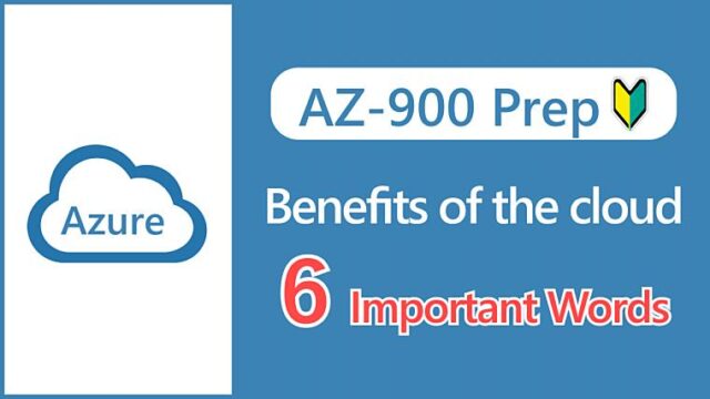 【AZ-900】6 important words that describe the benefits of the cloud